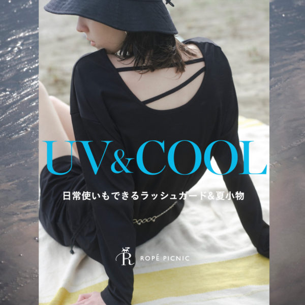 – UV&COOL –